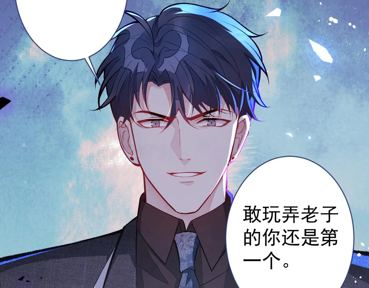 第90话 我是余北男朋友 第92页