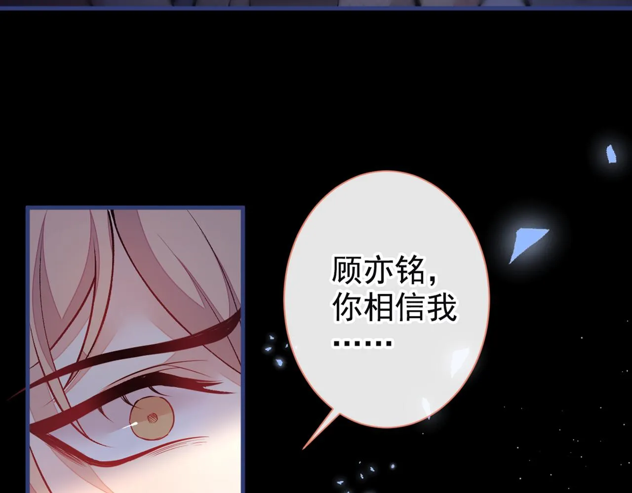 第91话 我们不如分手吧 第10页