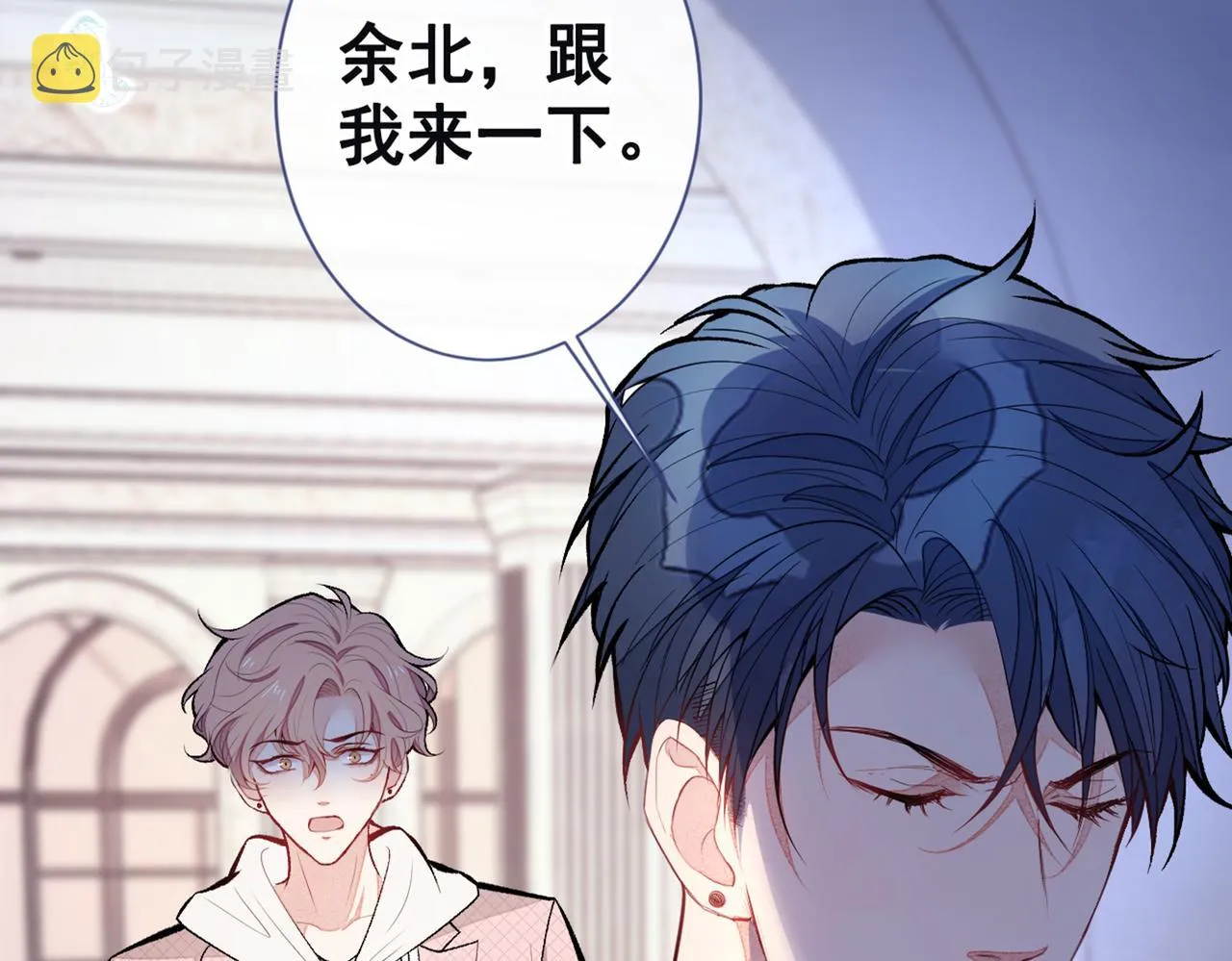 第91话 我们不如分手吧 第14页