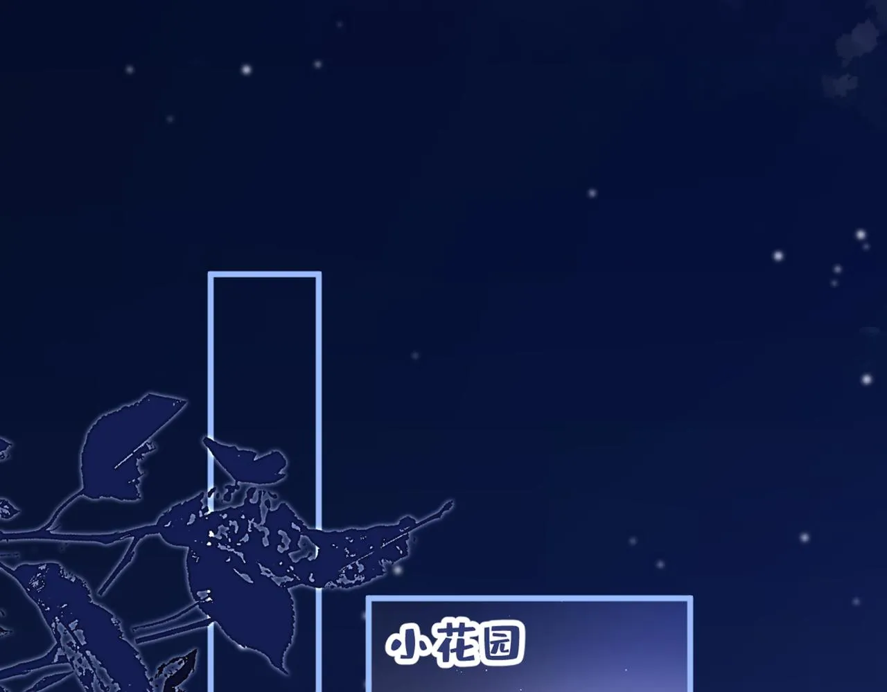 第91话 我们不如分手吧 第20页