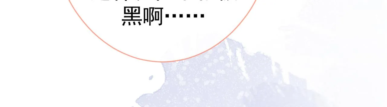 第91话 我们不如分手吧 第32页
