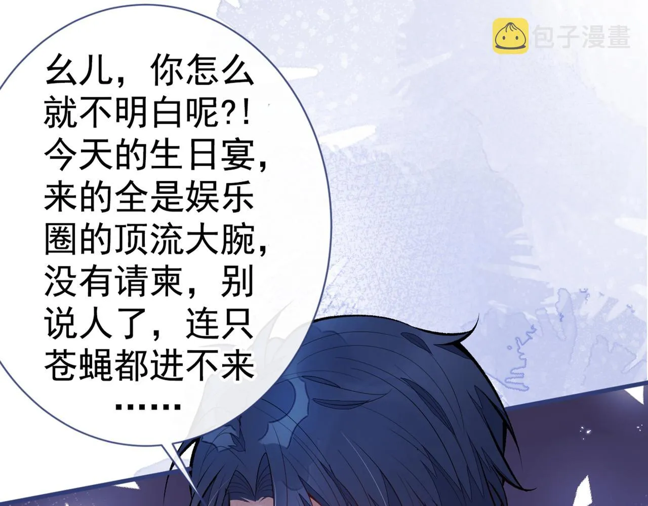 第91话 我们不如分手吧 第33页