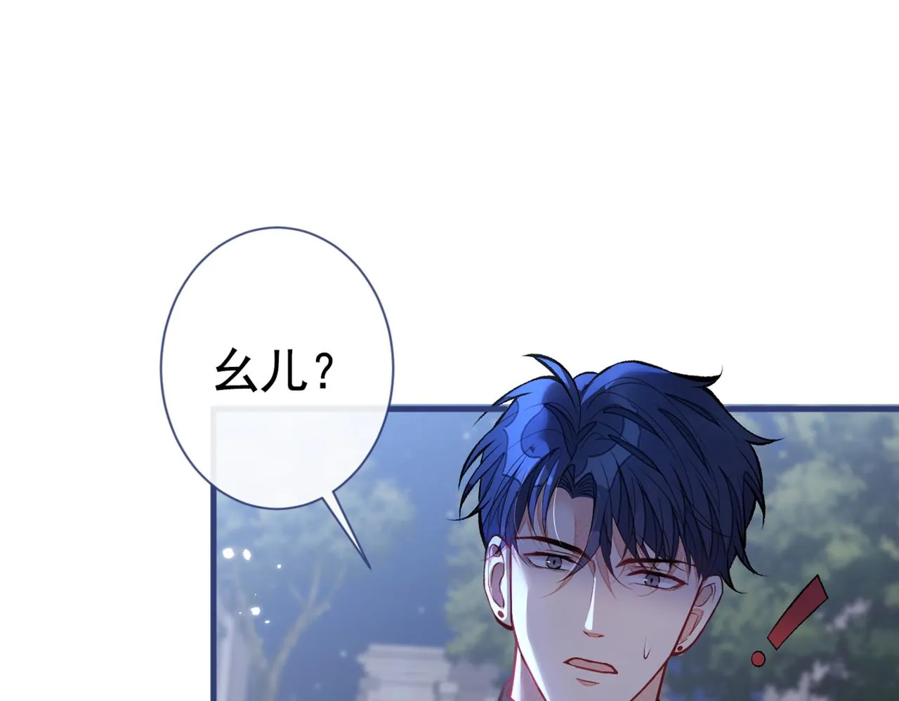 第91话 我们不如分手吧 第56页
