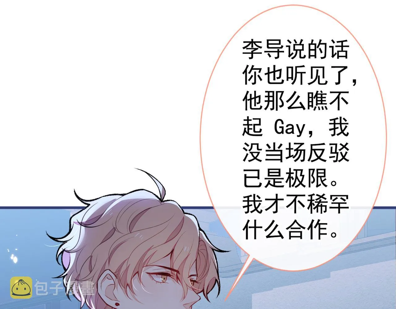 第91话 我们不如分手吧 第58页
