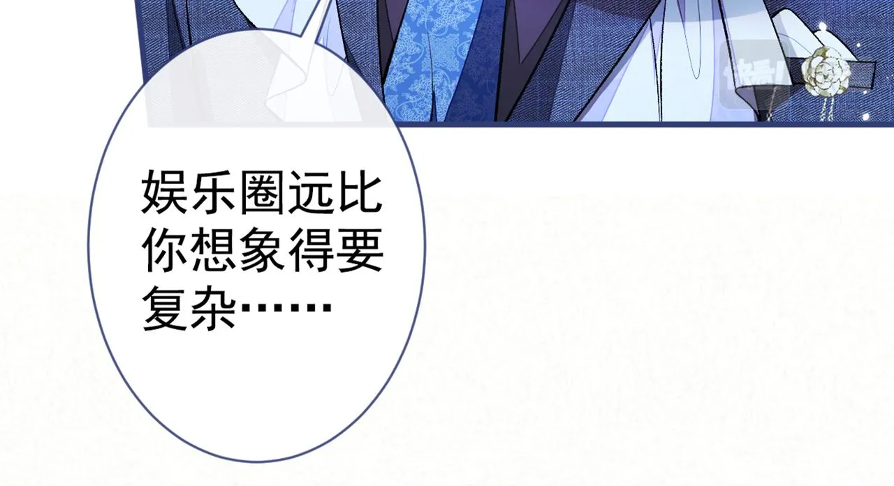 第91话 我们不如分手吧 第69页