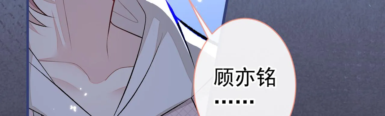 第91话 我们不如分手吧 第72页