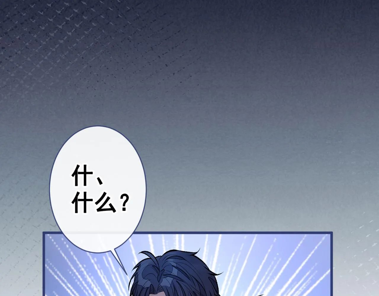 第91话 我们不如分手吧 第76页