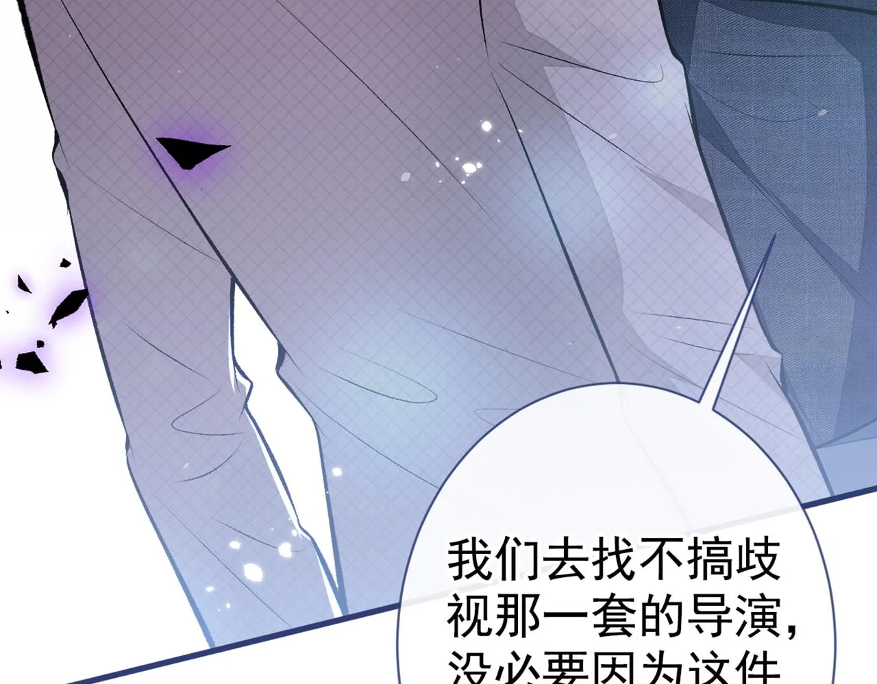 第91话 我们不如分手吧 第82页