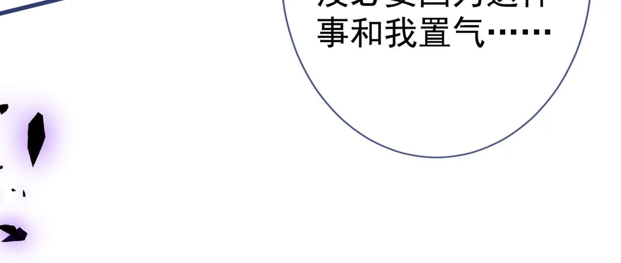 第91话 我们不如分手吧 第83页