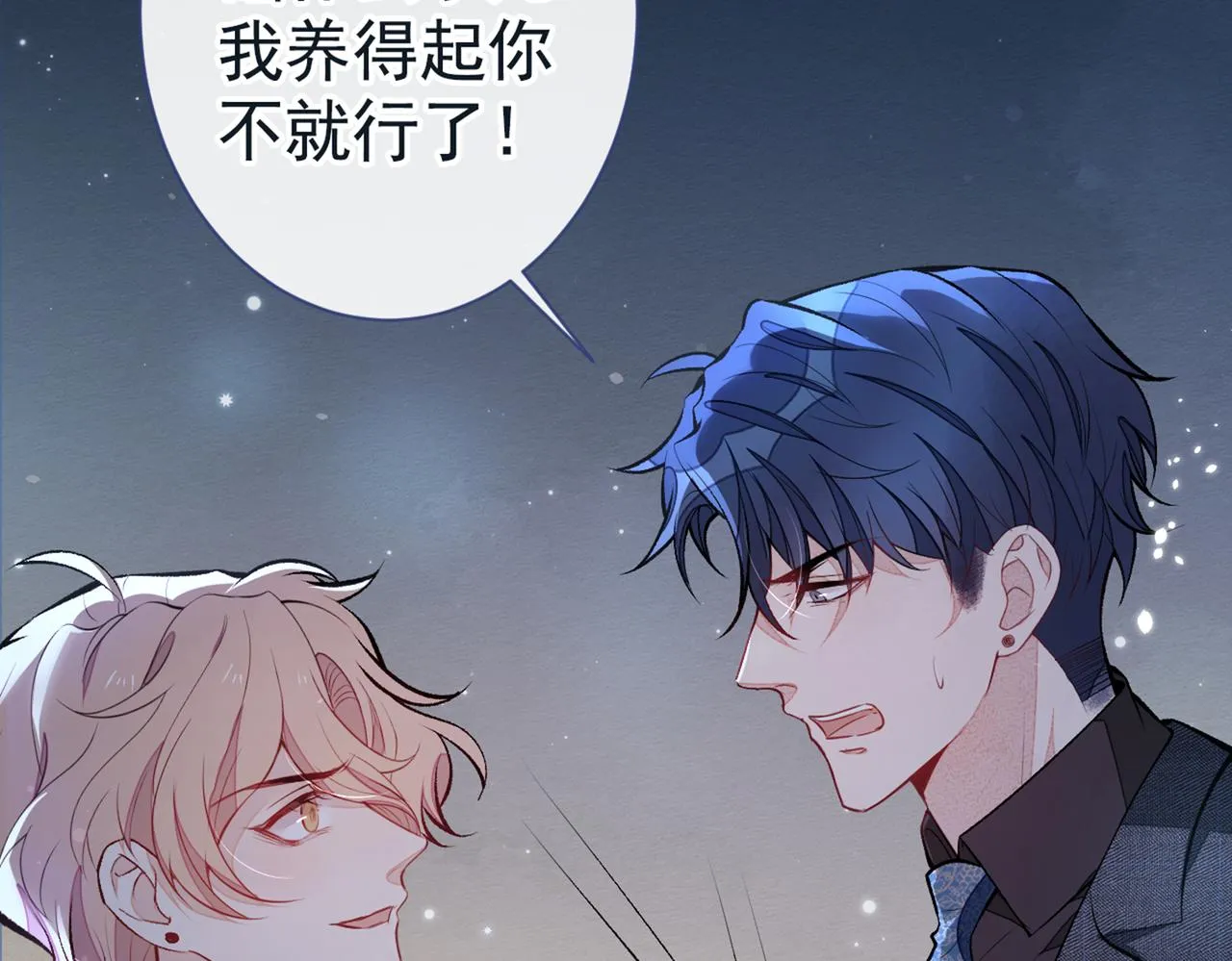 第91话 我们不如分手吧 第87页