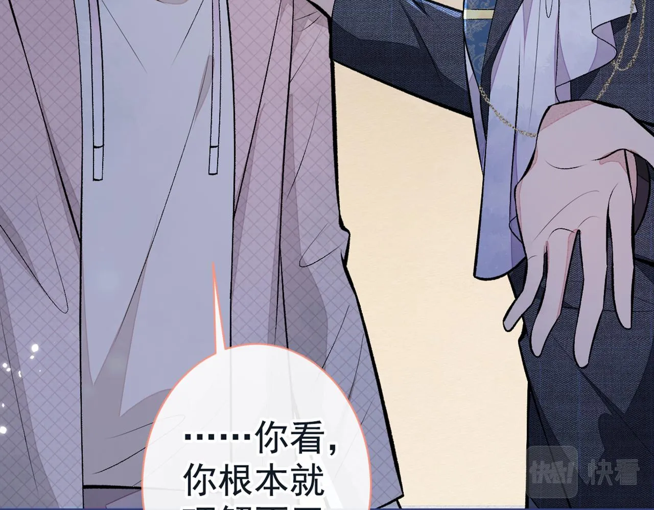 第91话 我们不如分手吧 第89页