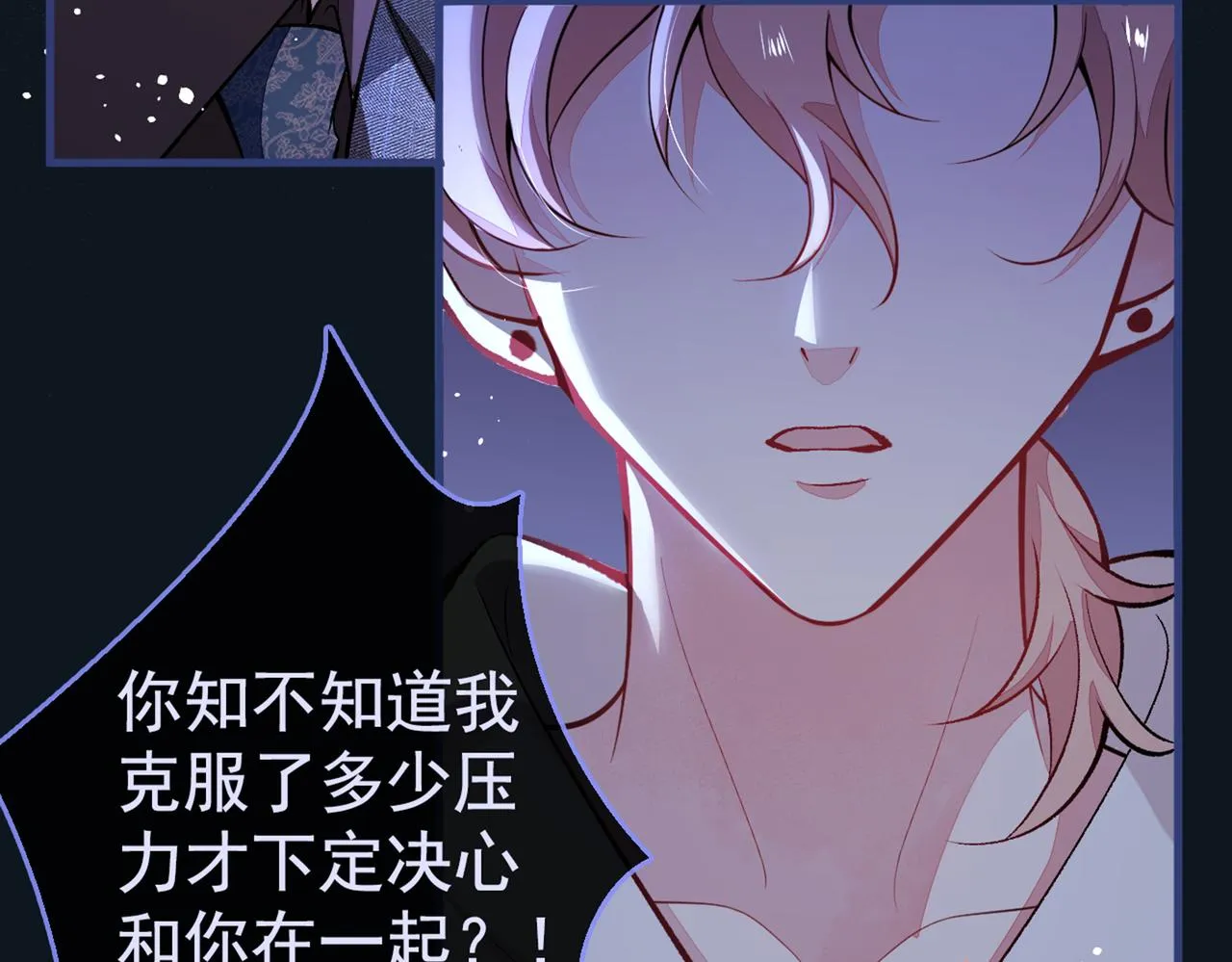 第91话 我们不如分手吧 第99页