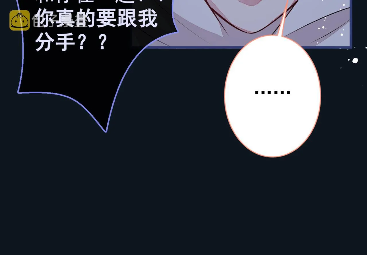 第91话 我们不如分手吧 第100页