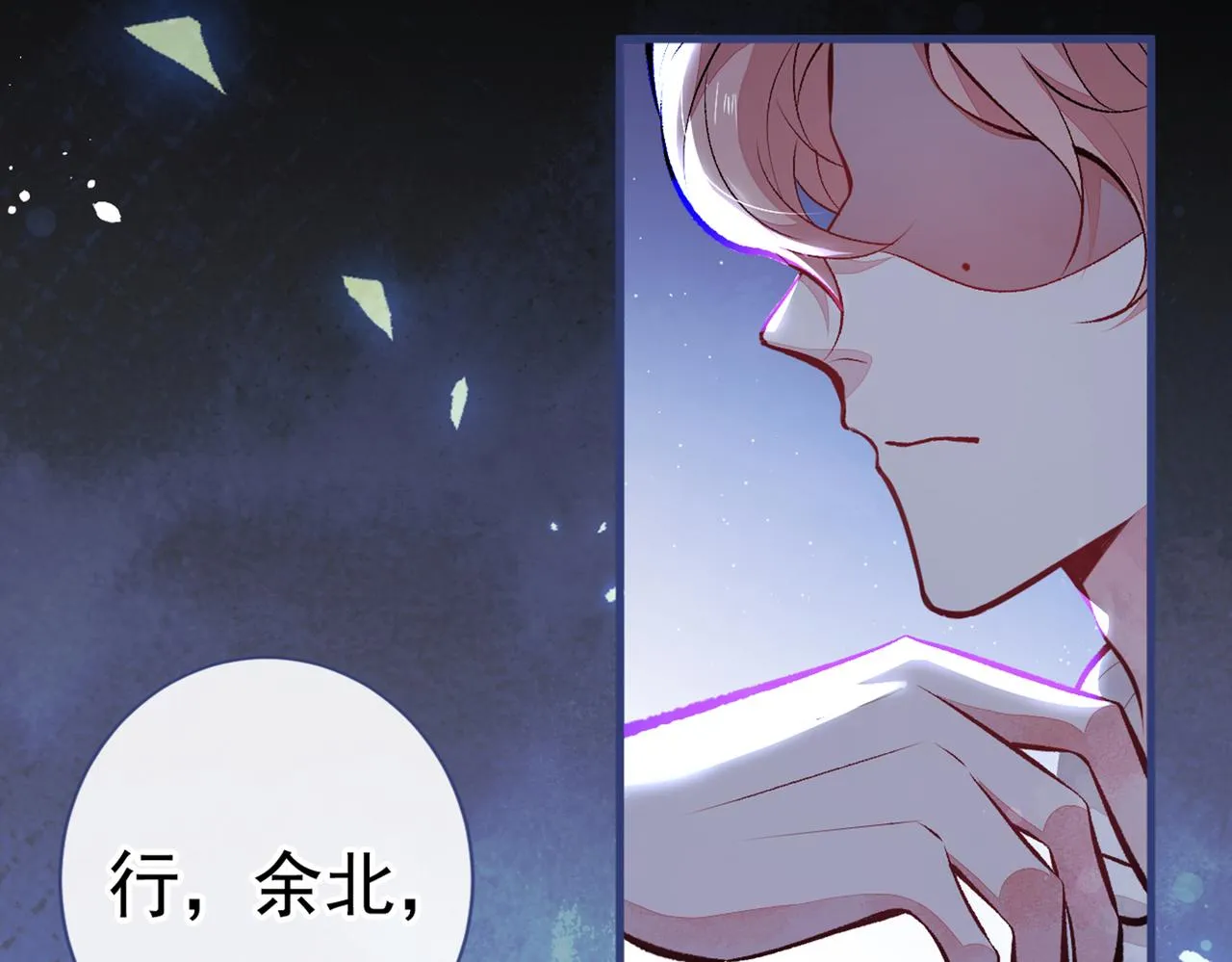 第91话 我们不如分手吧 第107页
