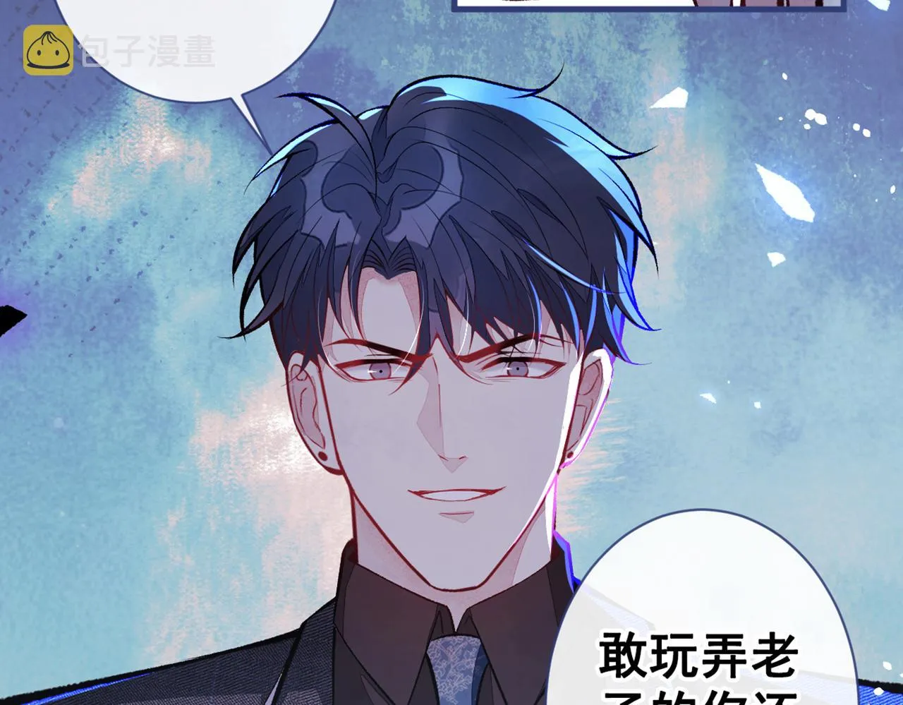 第91话 我们不如分手吧 第108页