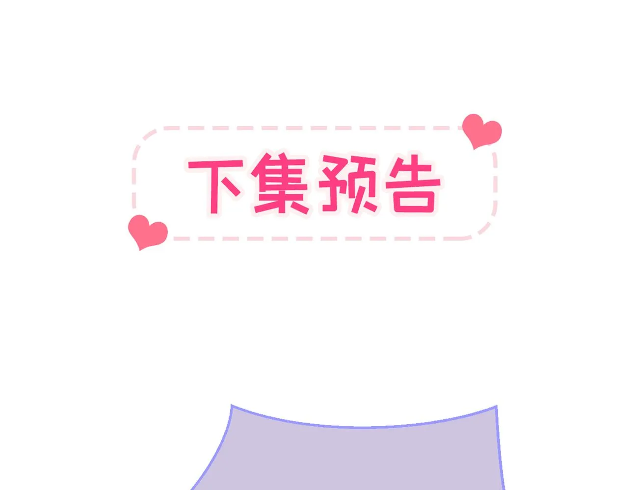 第91话 我们不如分手吧 第113页