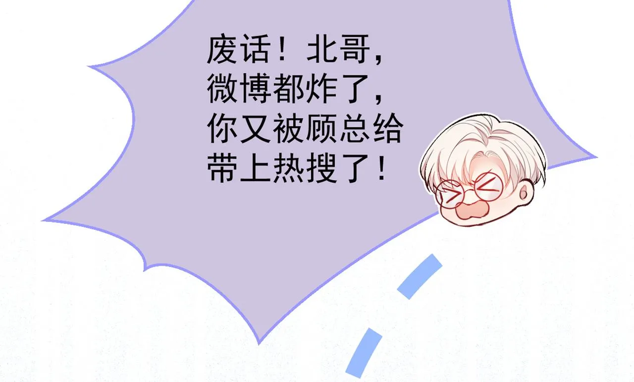 第91话 我们不如分手吧 第114页