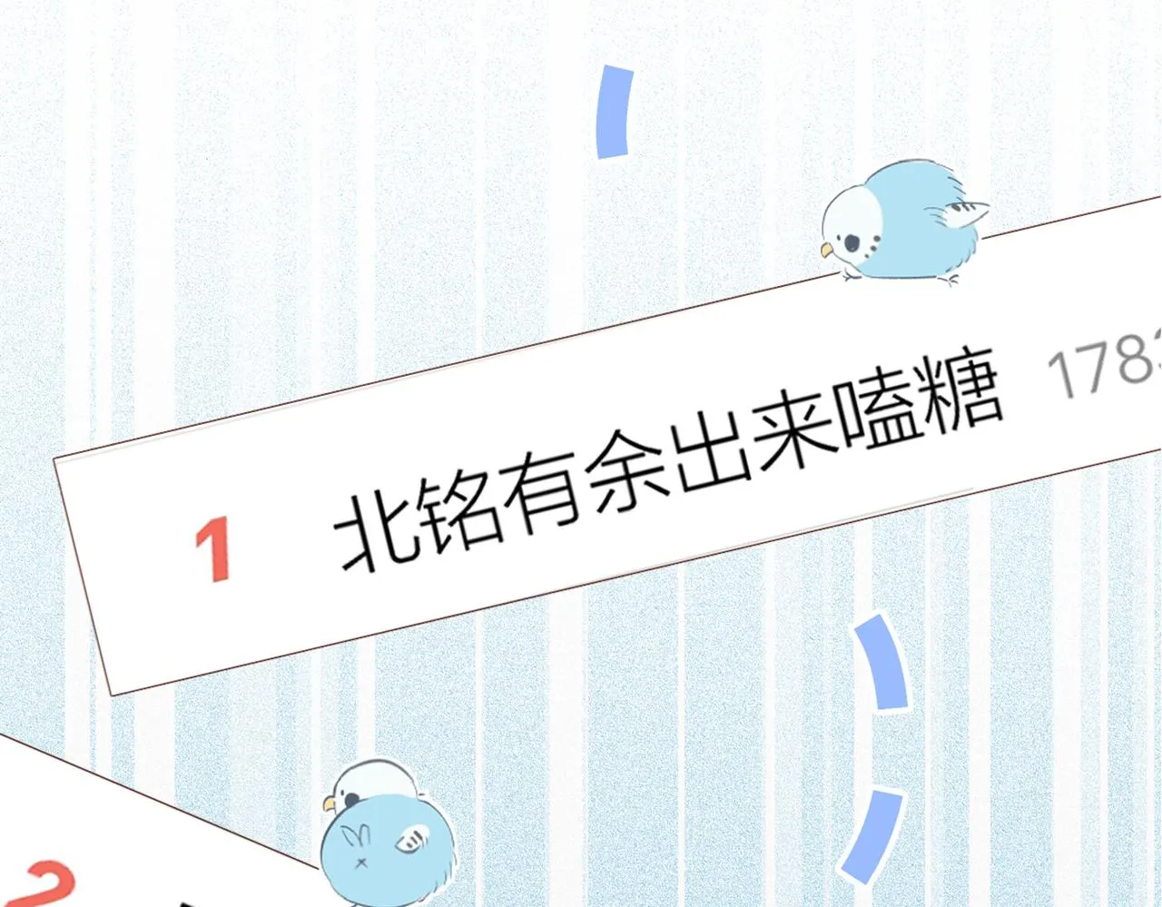 第91话 我们不如分手吧 第115页
