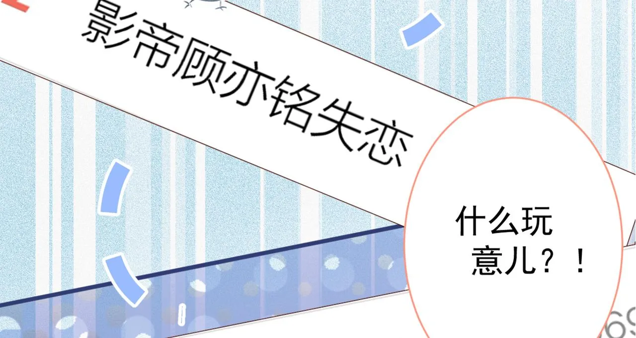第91话 我们不如分手吧 第116页