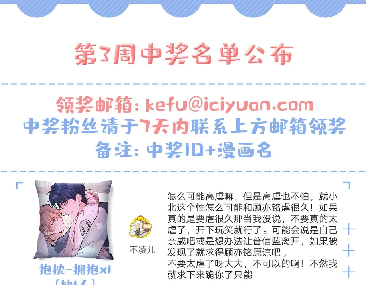 第91话 我们不如分手吧 第125页