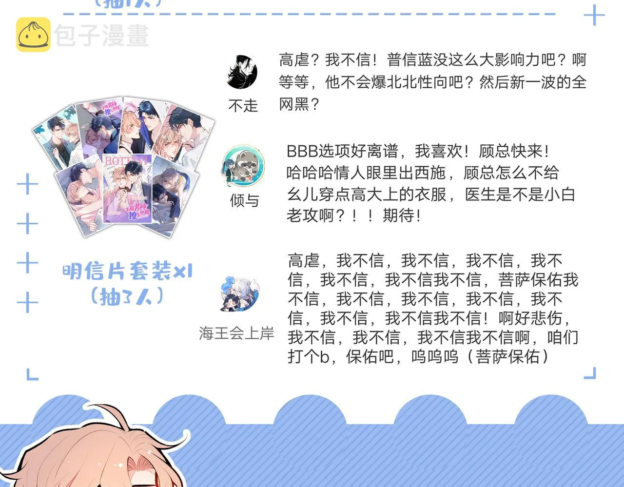 第91话 我们不如分手吧 第126页