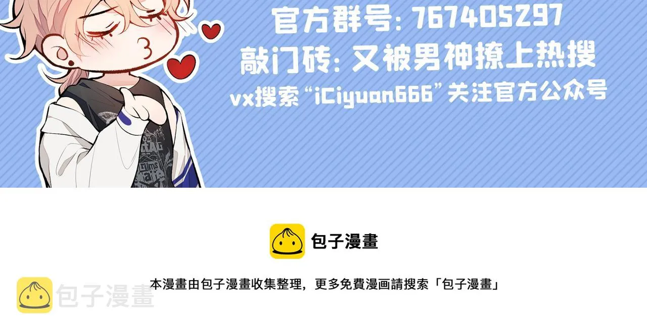 第91话 我们不如分手吧 第127页