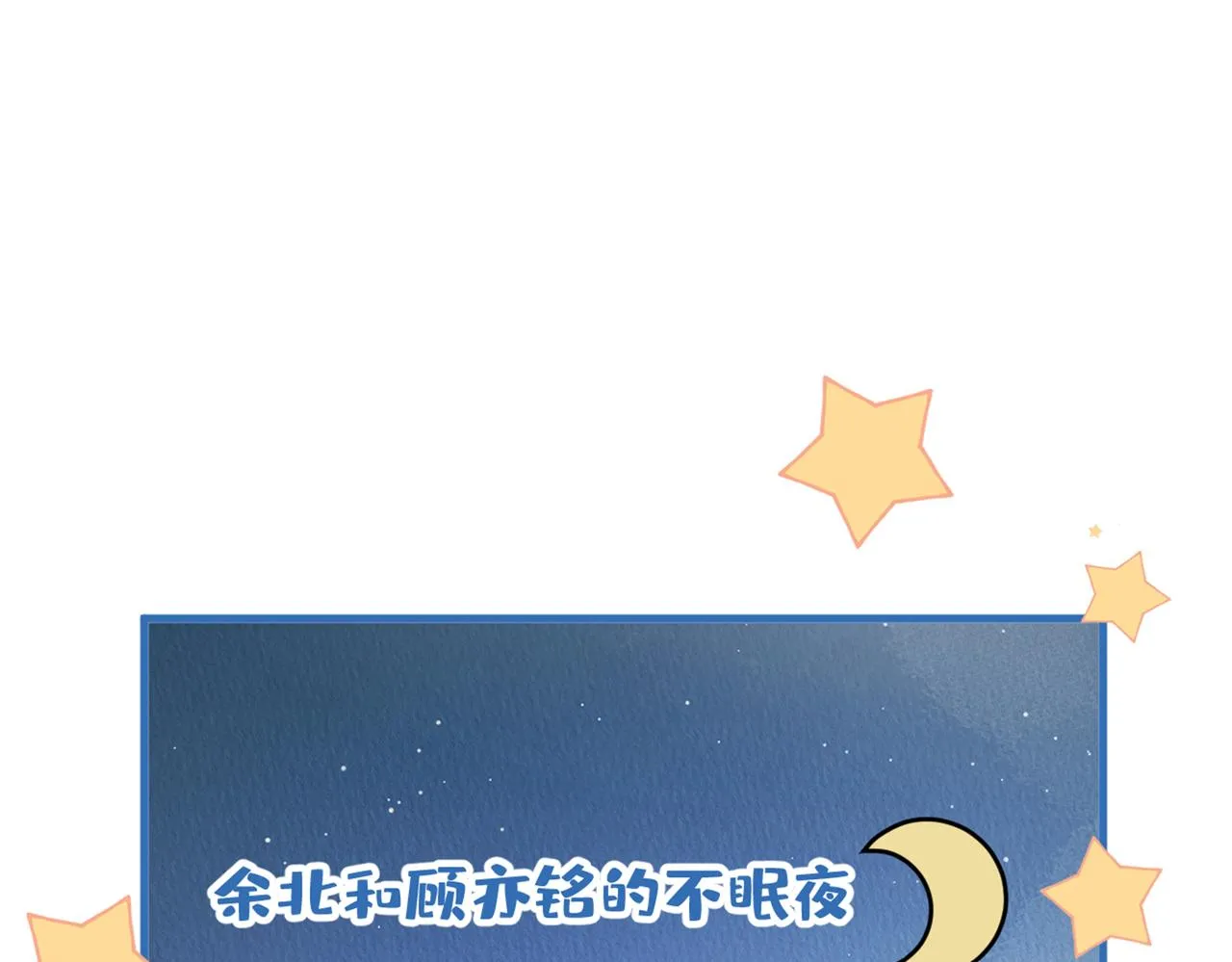 第92话 又上热搜了！ 第25页