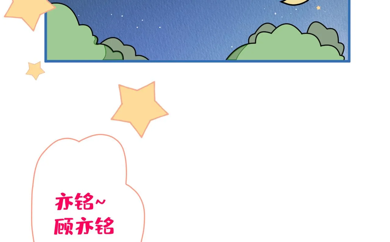 第92话 又上热搜了！ 第26页