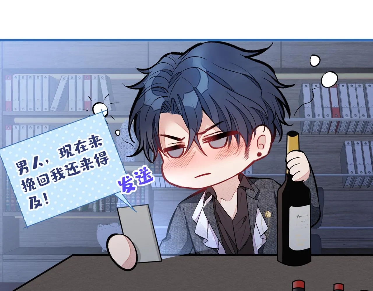 第92话 又上热搜了！ 第30页