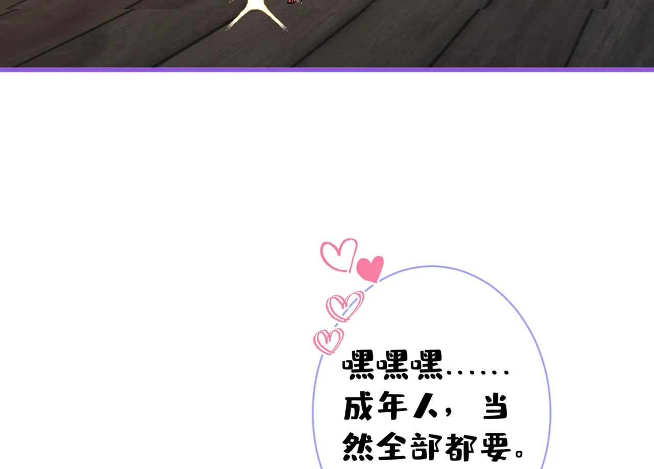 第92话 又上热搜了！ 第35页