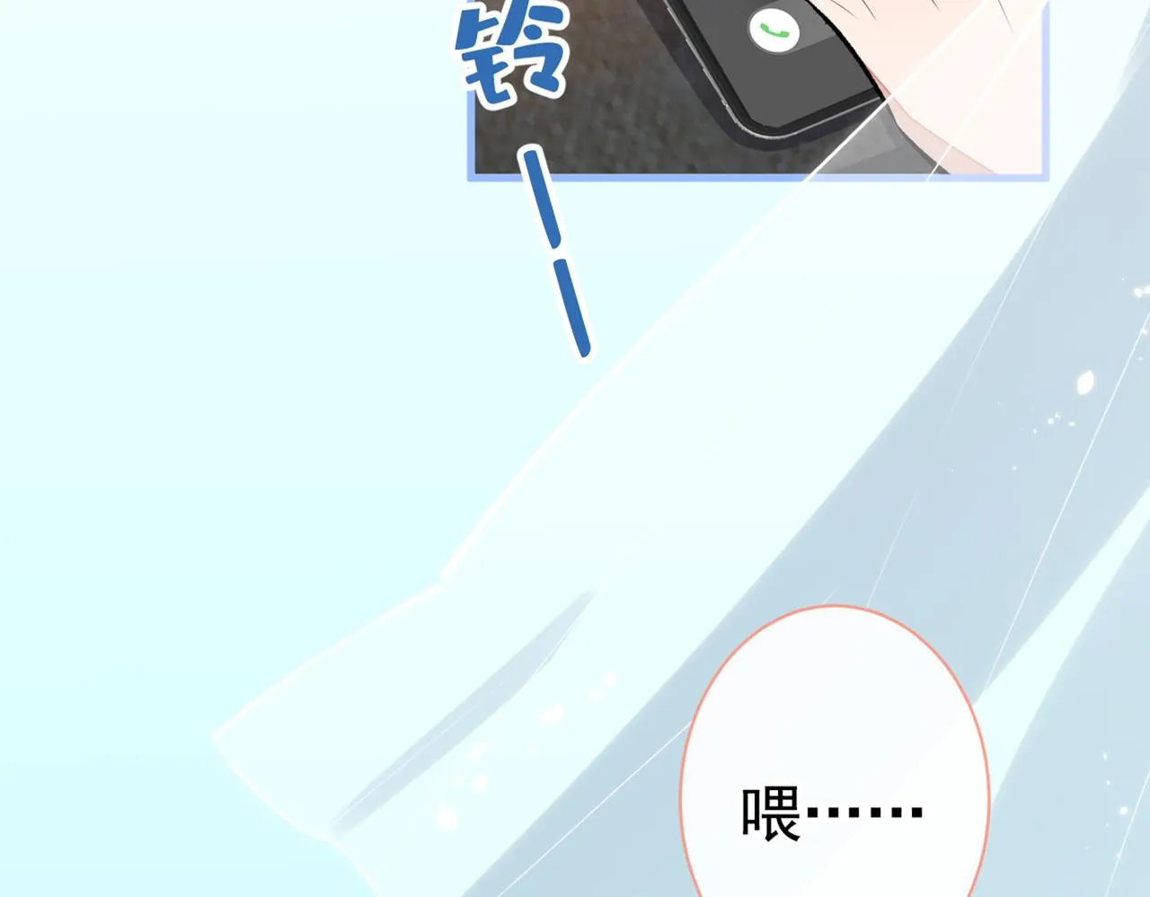 第92话 又上热搜了！ 第42页