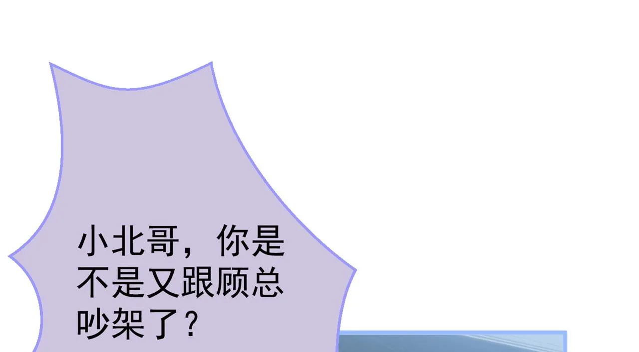 第92话 又上热搜了！ 第45页