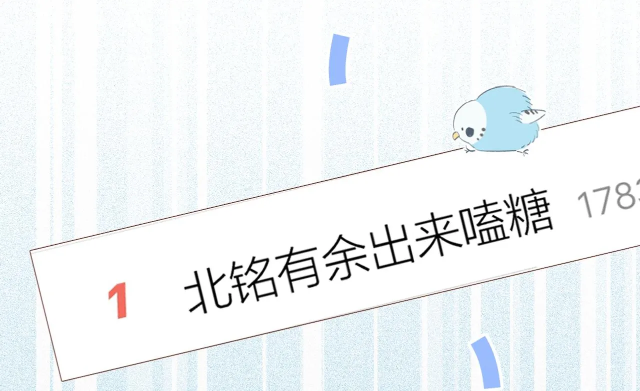 第92话 又上热搜了！ 第50页