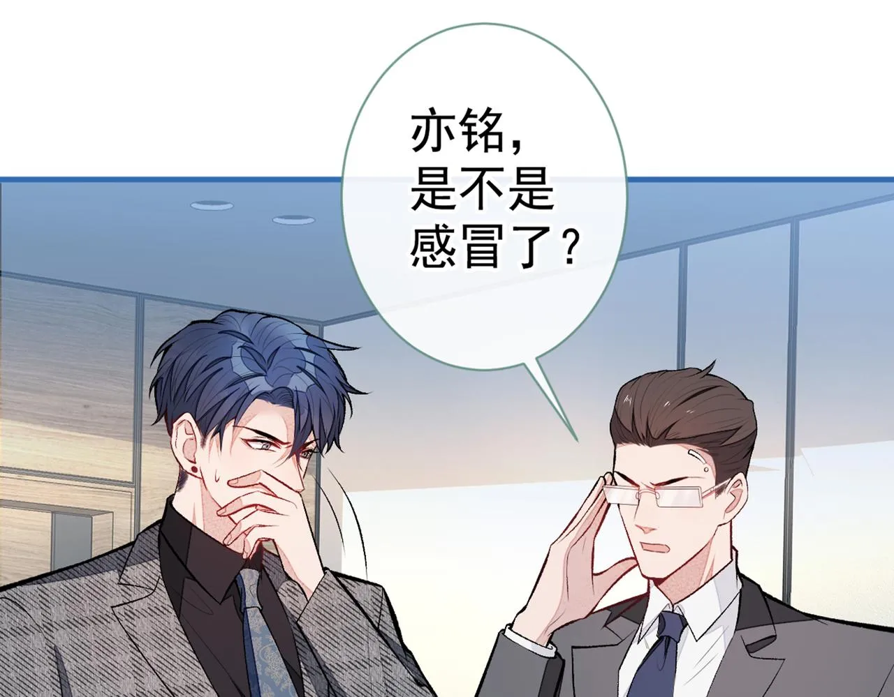 第92话 又上热搜了！ 第72页