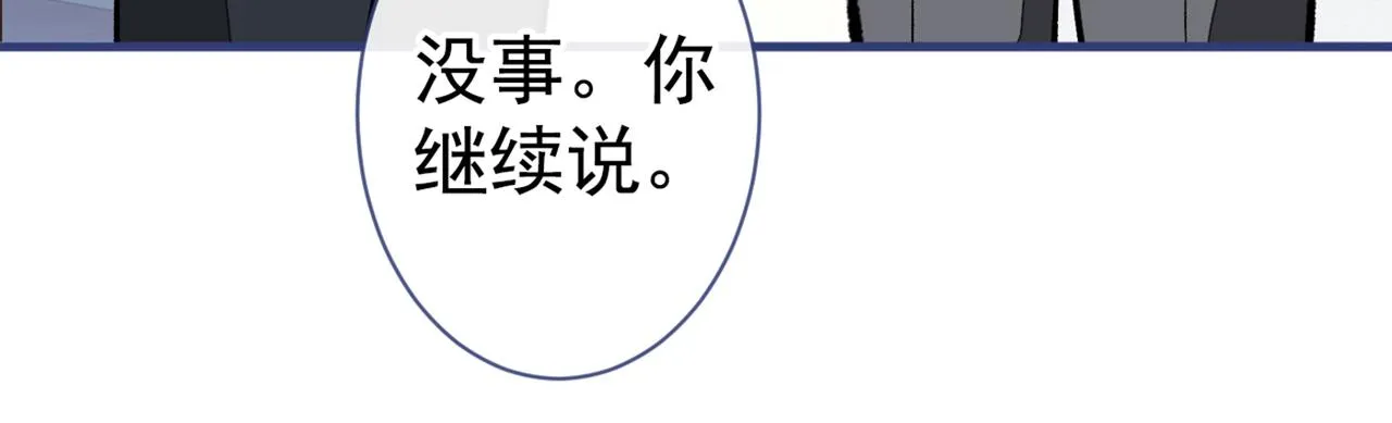 第92话 又上热搜了！ 第74页