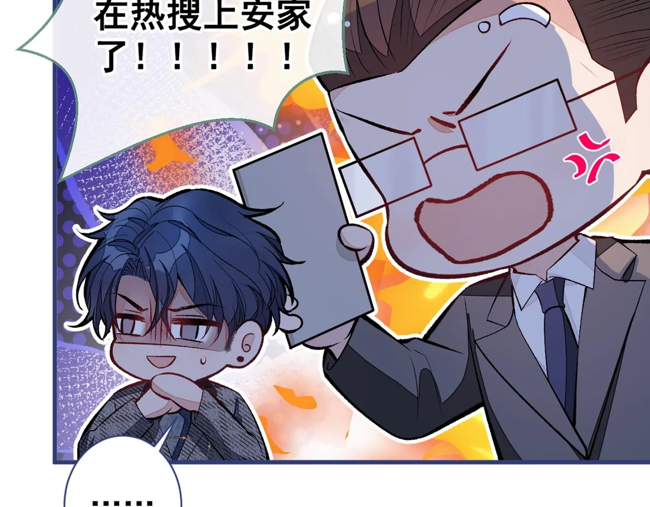 第92话 又上热搜了！ 第76页