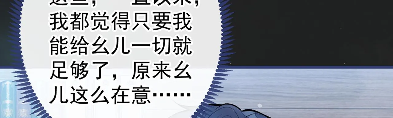 第92话 又上热搜了！ 第89页