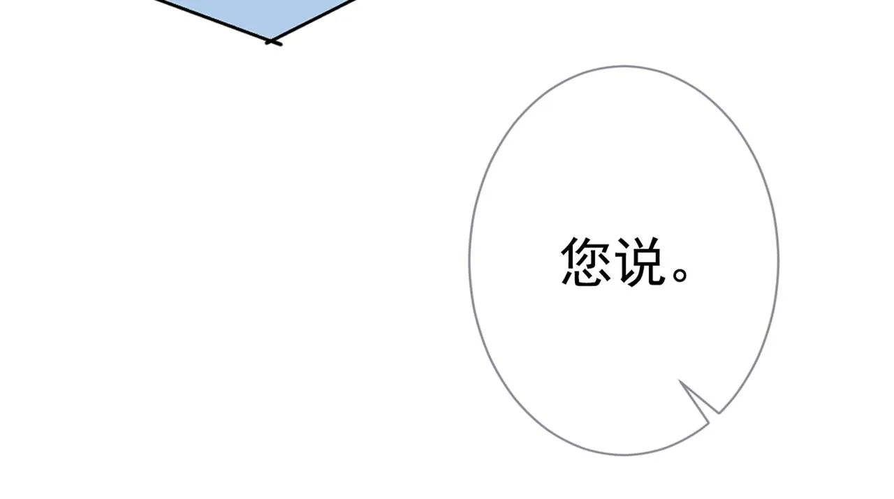 第92话 又上热搜了！ 第100页