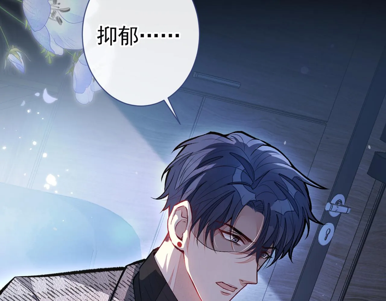 第93话 我才不住精神病院！ 第6页