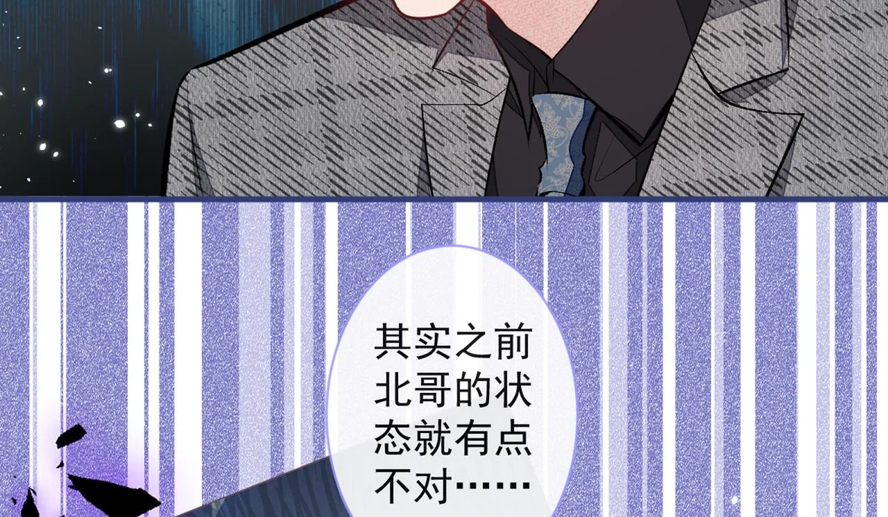 第93话 我才不住精神病院！ 第12页