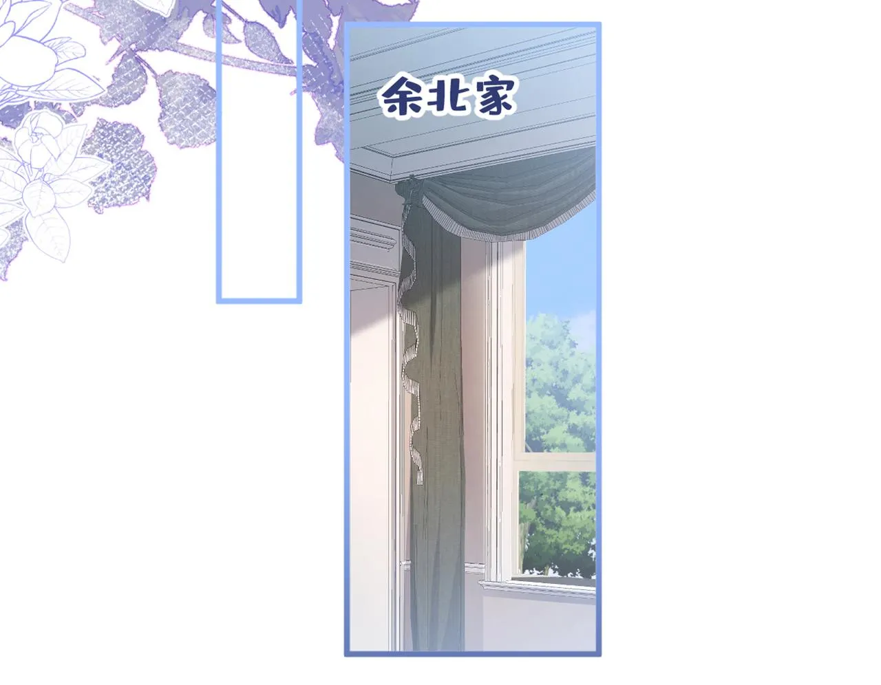 第93话 我才不住精神病院！ 第23页