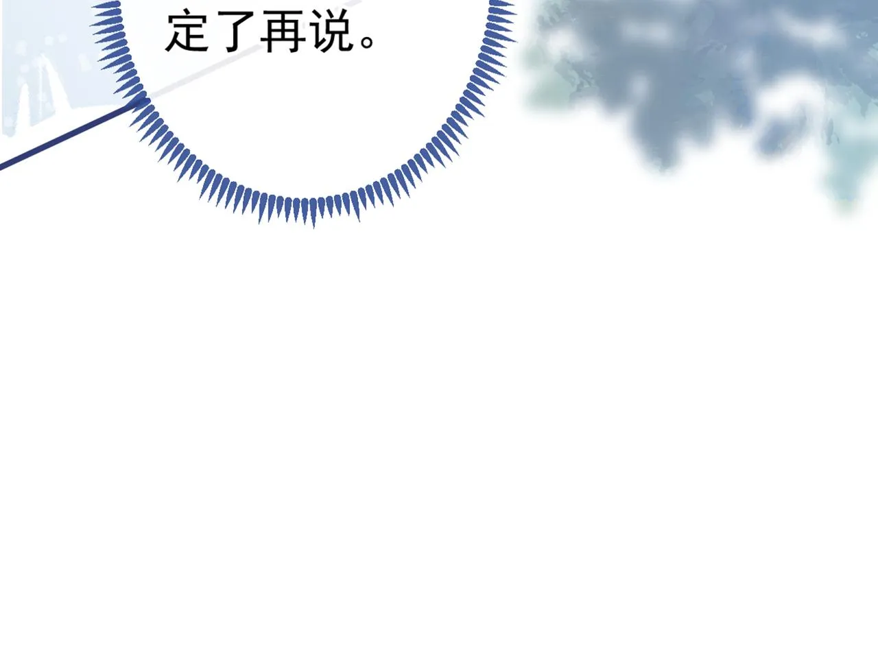 第93话 我才不住精神病院！ 第36页