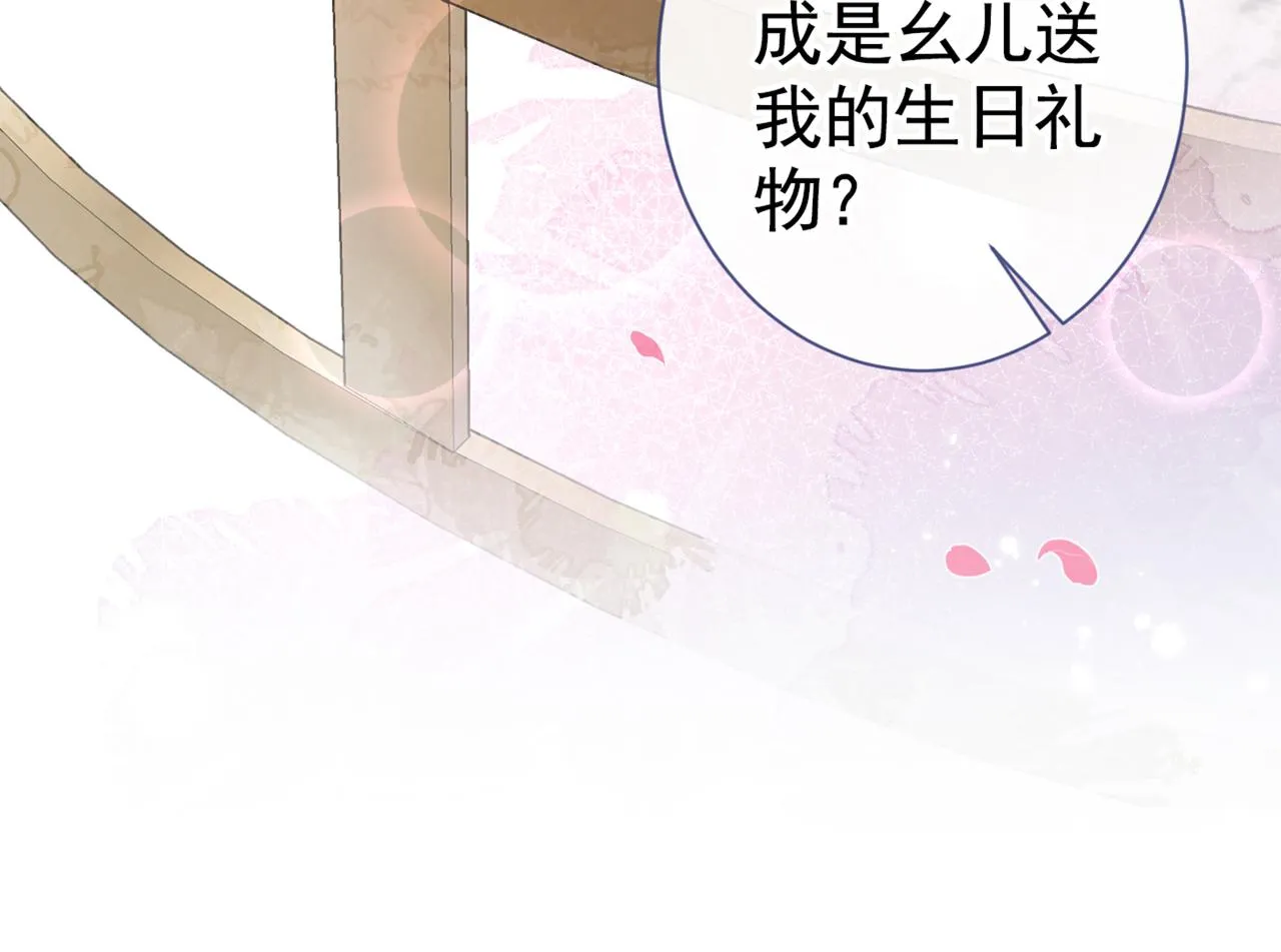 第93话 我才不住精神病院！ 第41页