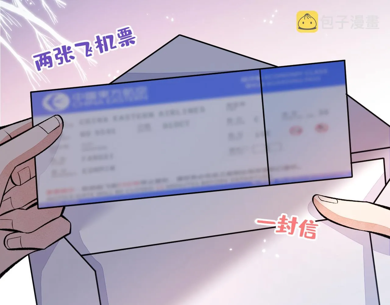 第93话 我才不住精神病院！ 第49页