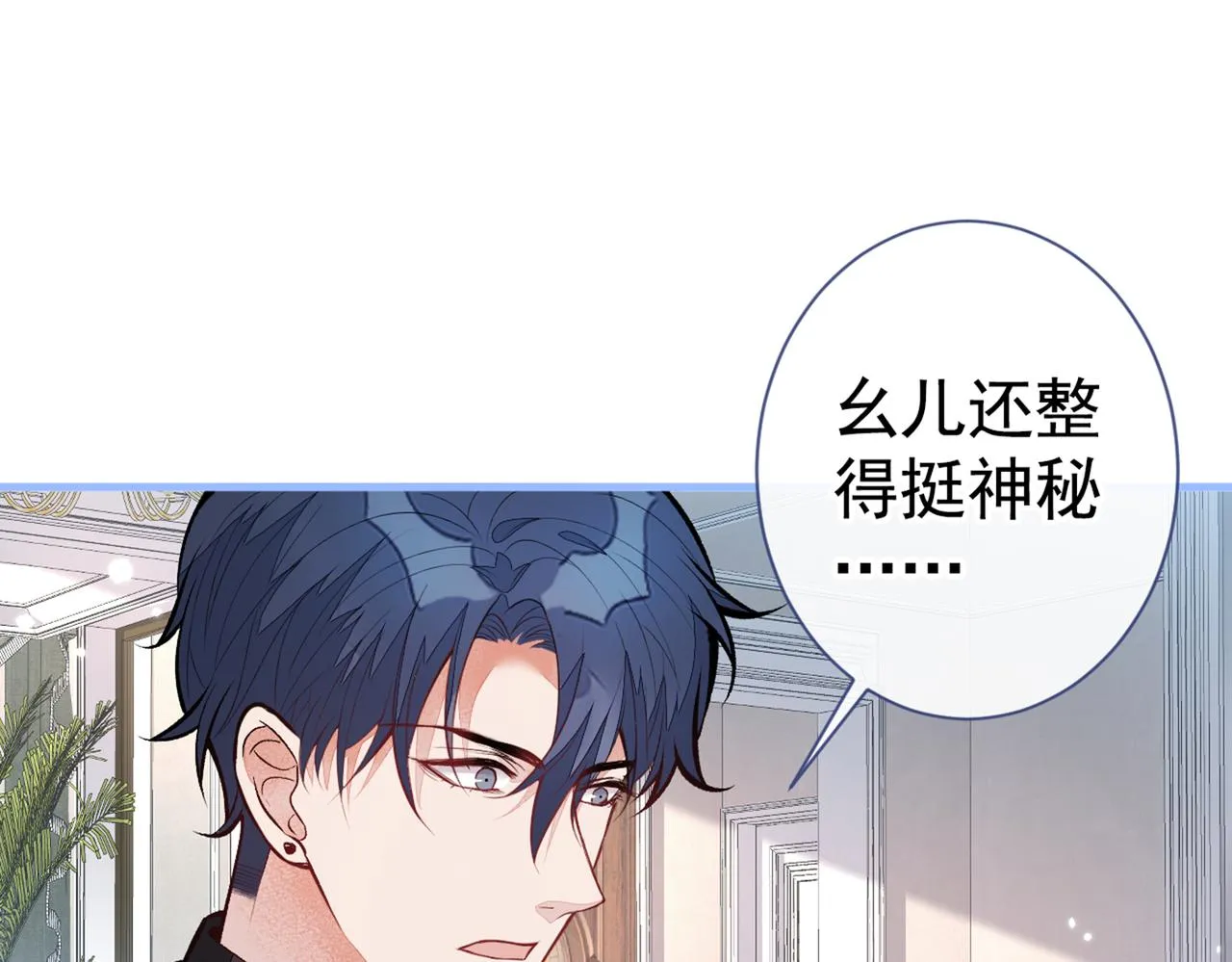 第93话 我才不住精神病院！ 第52页