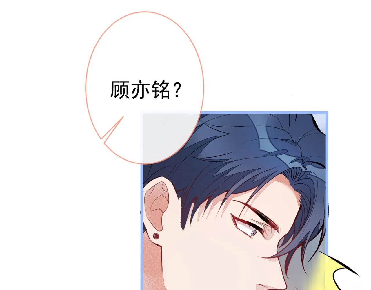 第93话 我才不住精神病院！ 第54页