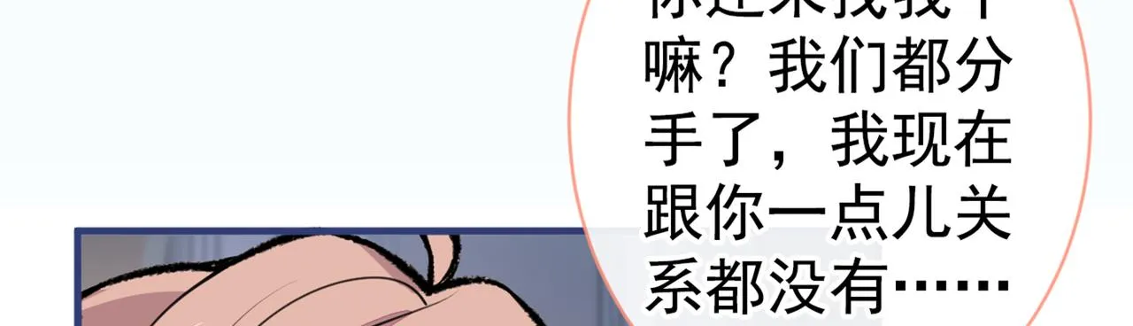 第93话 我才不住精神病院！ 第62页