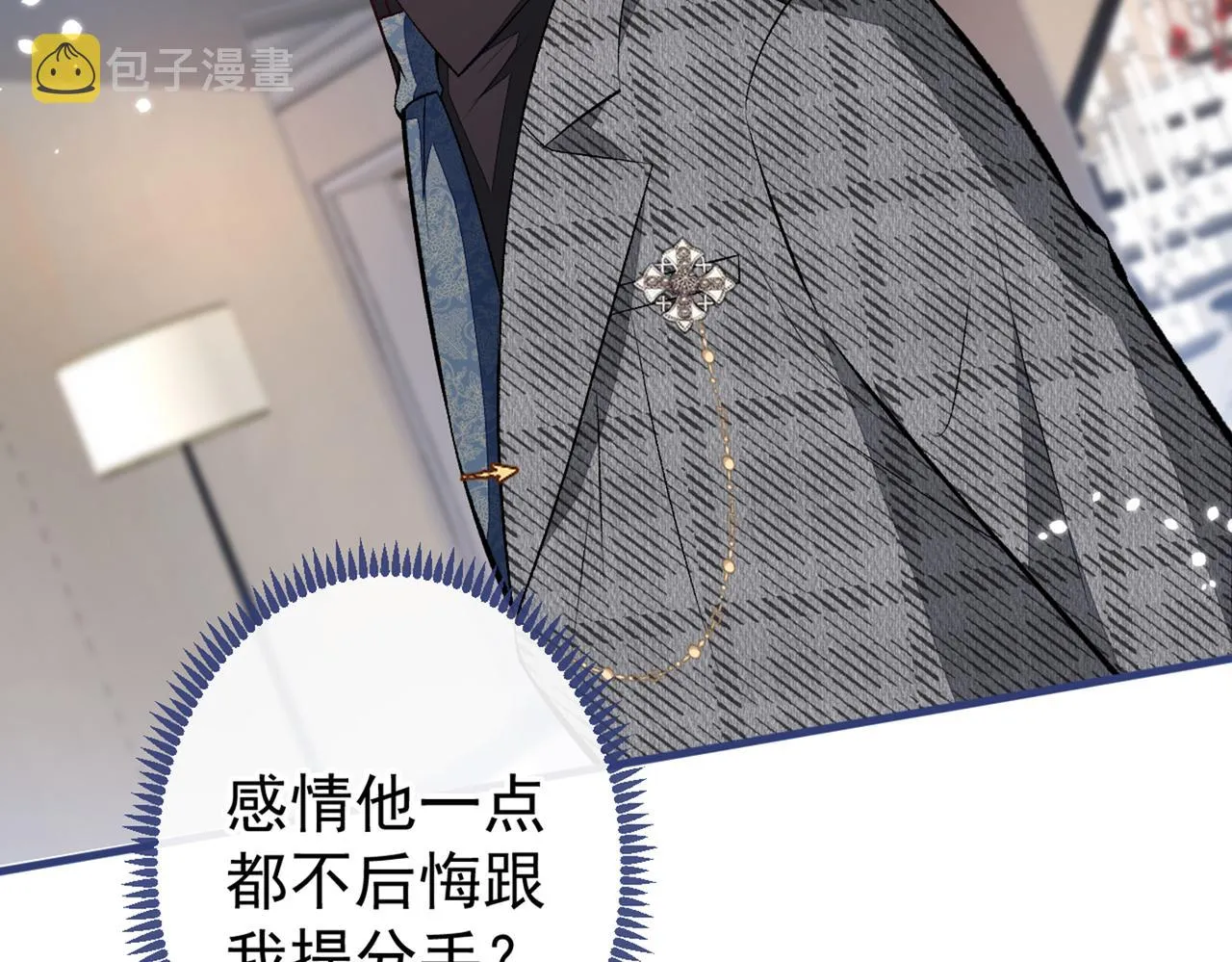 第93话 我才不住精神病院！ 第66页