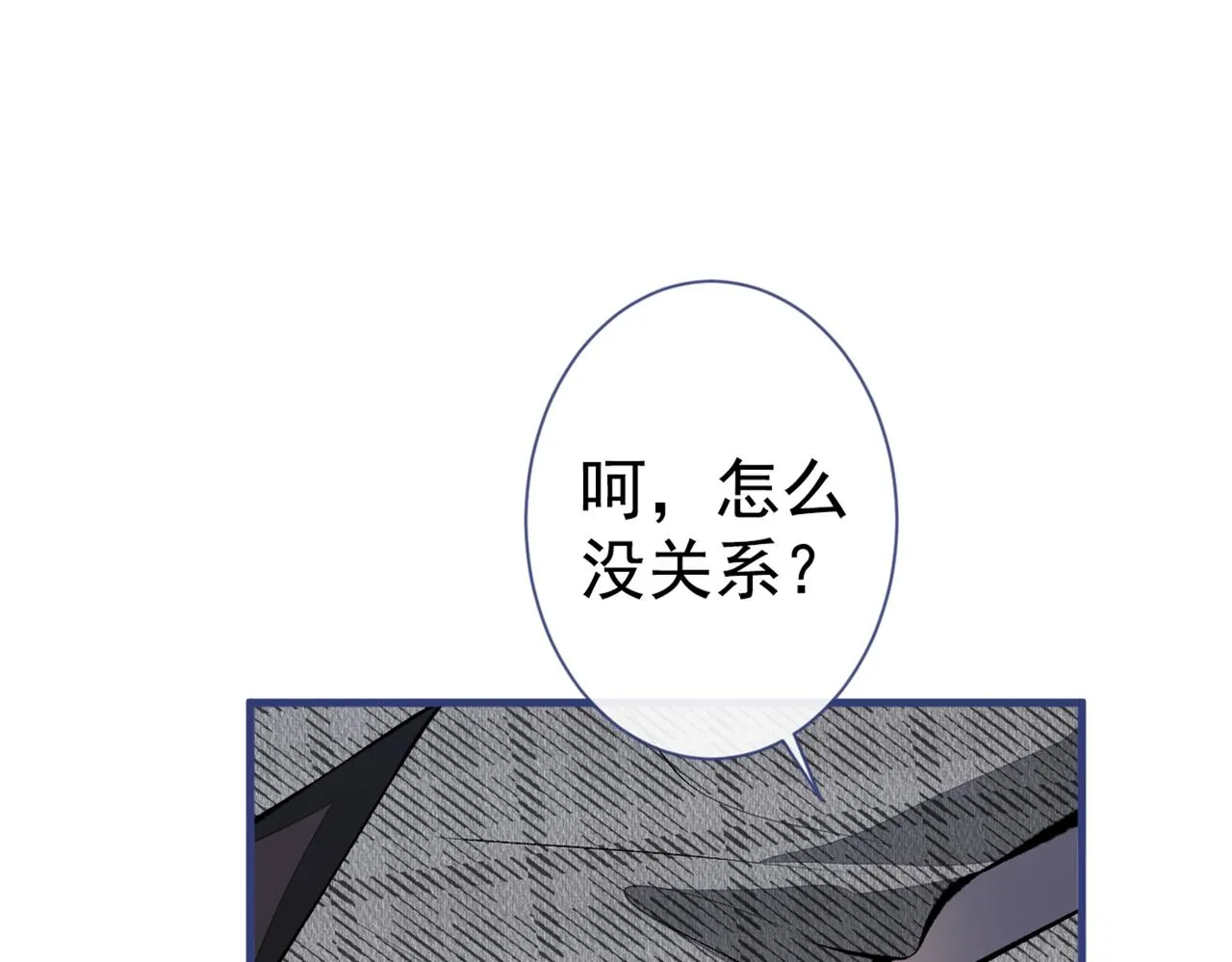 第93话 我才不住精神病院！ 第68页