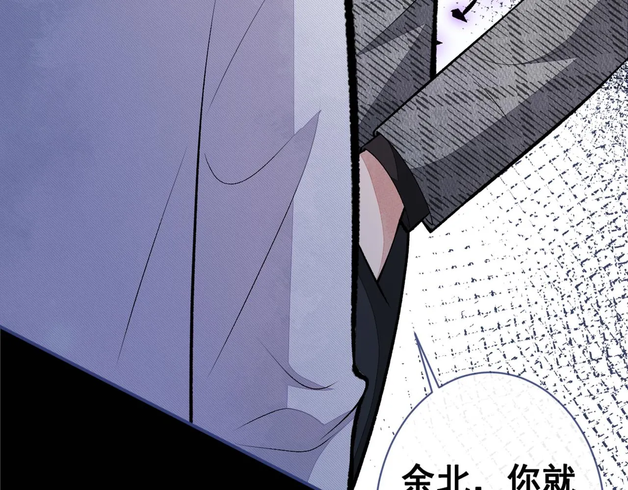 第93话 我才不住精神病院！ 第74页